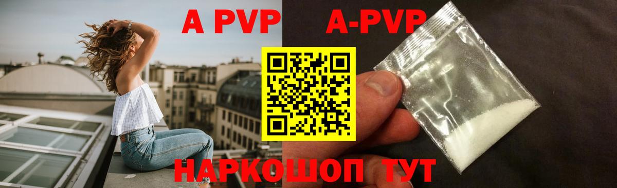 Alfa_PVP СК КРИС  APVP крисы CK  A PVP Crystall  Alpha-PVP  Вход с VPN  Южноуральск 