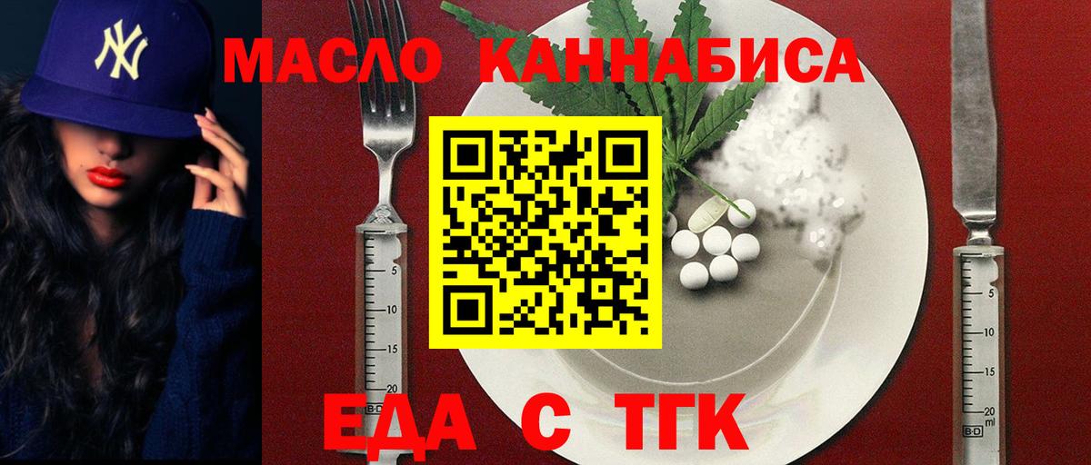 Южноуральск  Cannafood марихуана  Вход с VPN 