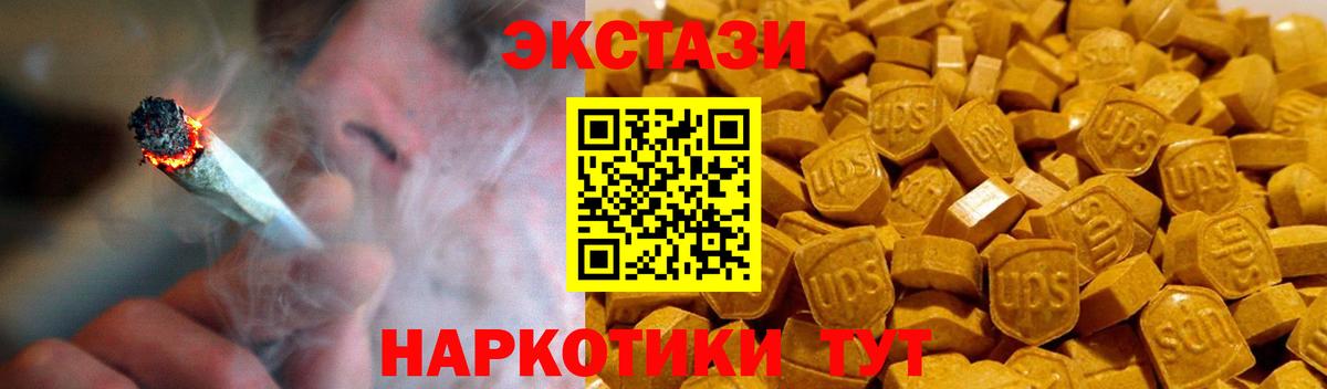 магазин продажи наркотиков  Вход с VPN  ЭКСТАЗИ Дубай  Южноуральск  Ecstasy 250 мг  ЭКСТАЗИ 