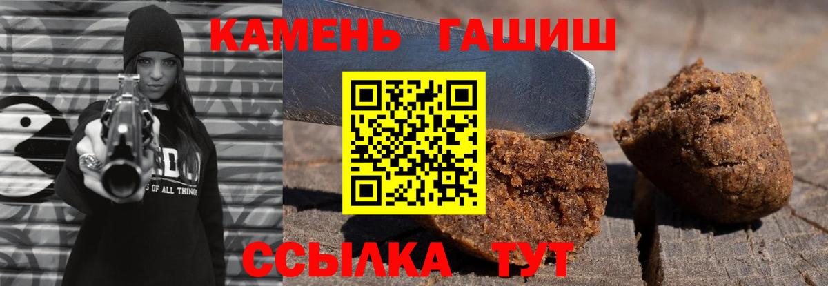 ГАШИШ VHQ  ГАШИШ  Южноуральск  ГАШ гарик  Вход с VPN 