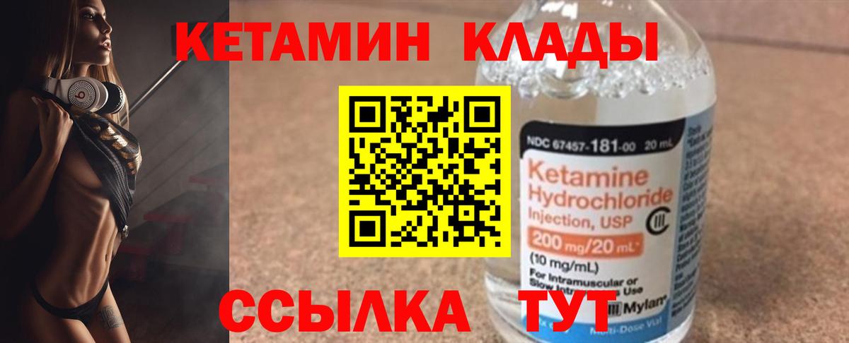 КЕТАМИН ketamine  КЕТАМИН ketamine  Южноуральск  Вход с VPN 