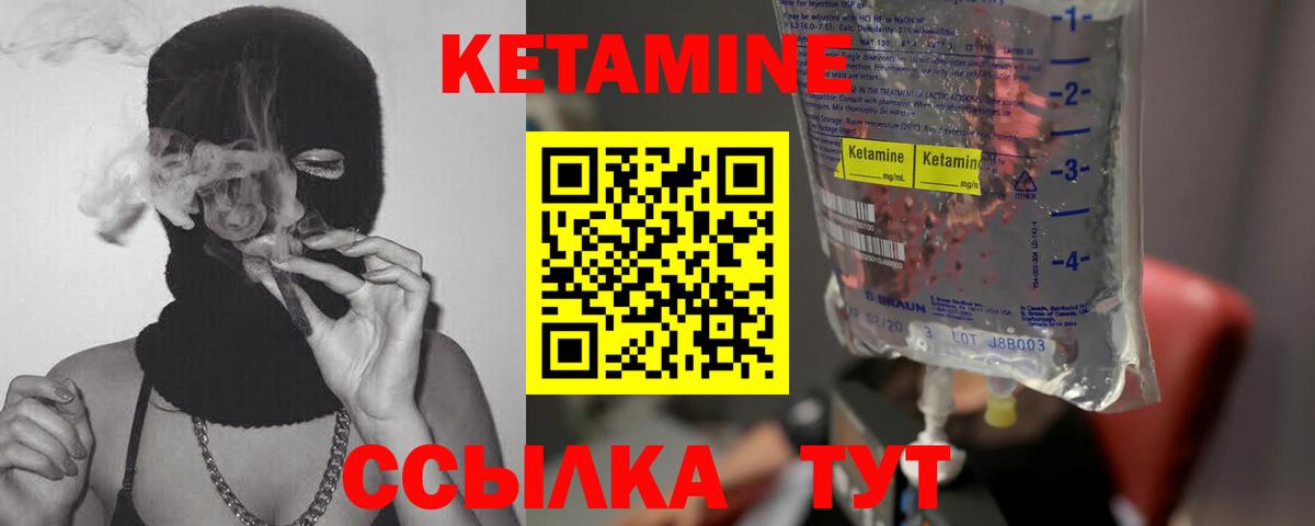 Кетамин ketamine Южноуральск
