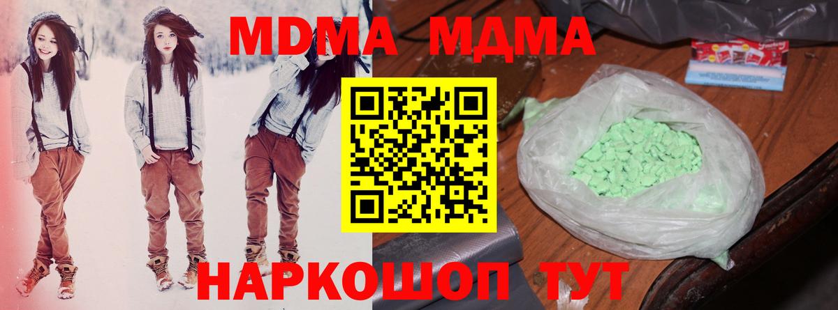 МДМА VHQ Южноуральск