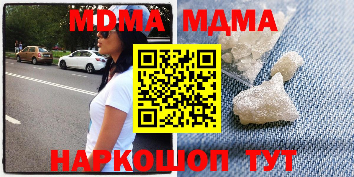 Южноуральск  МДМА VHQ  MDMA VHQ  Вход с VPN 