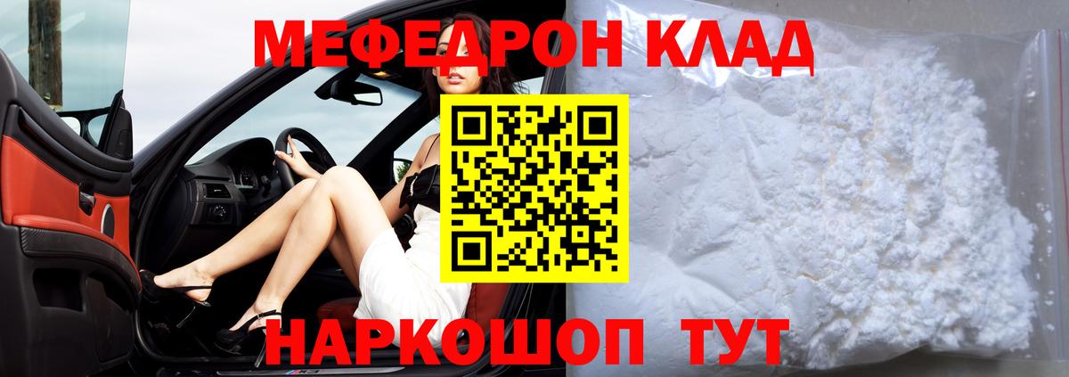 Южноуральск  Мефедрон  цены наркотик  МЯУ-МЯУ 4 MMC  МЯУ-МЯУ мяу мяу  МЕФ  Вход с VPN 