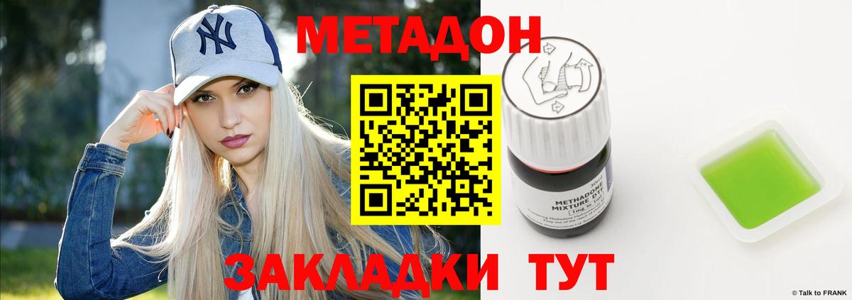 Южноуральск  Метадон мёд  МЕТАДОН мёд  Вход с VPN 