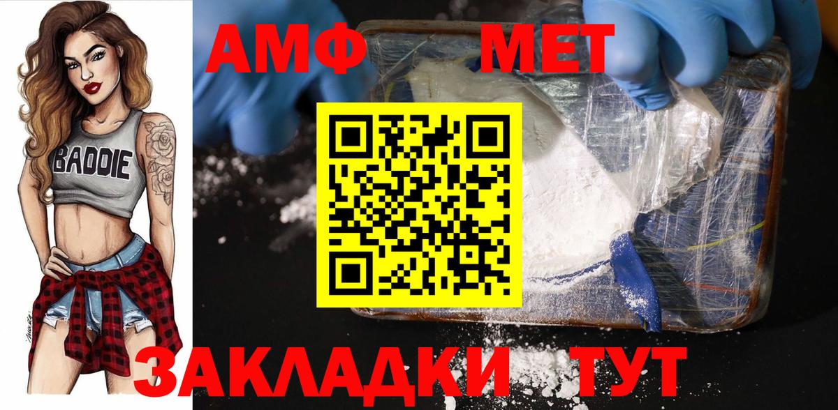 МЕТАМФЕТАМИН Methamphetamine Южноуральск