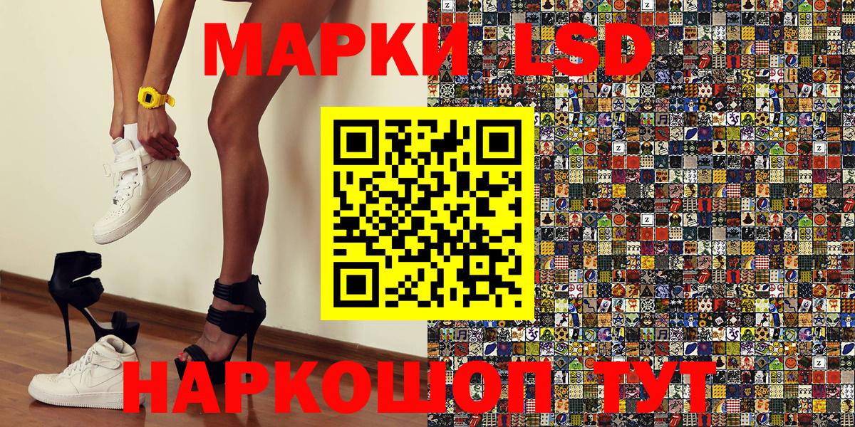Южноуральск  Марки NBOMe  Вход с VPN  Наркотические марки 1,5мг 