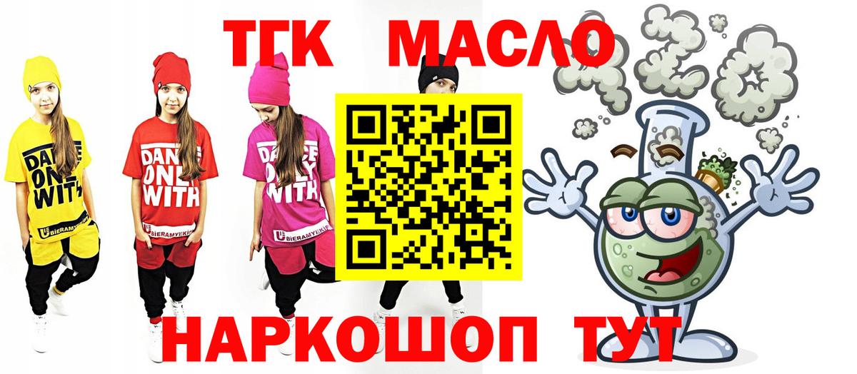 ТГК жижа Южноуральск